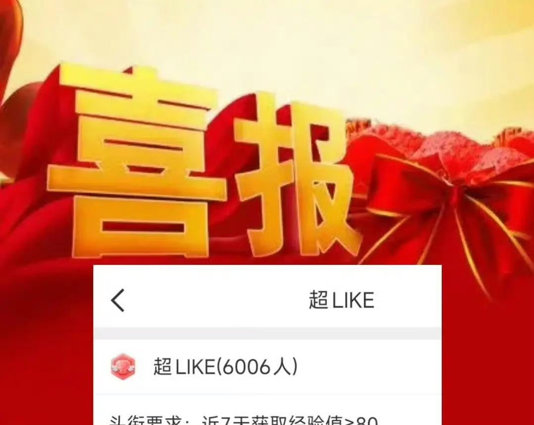 李昀锐抖抖放已破200亿了，超like也破6000了，实火 ​​​
