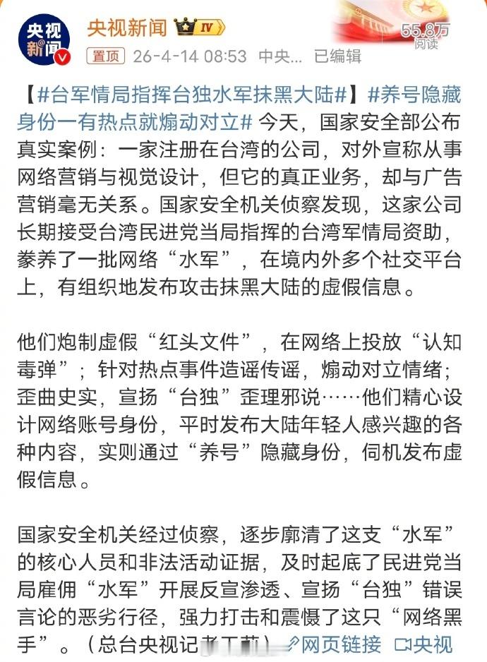 台军情局指挥台独水军抹黑大陆 台军情局指挥台独水军抹黑大陆！笑死，台军情局现在都