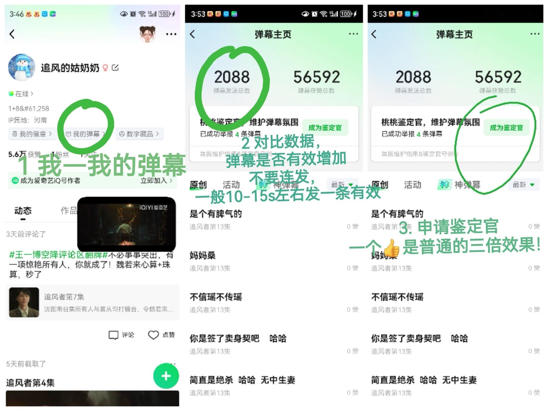 进群发弹幕，完结后最终弹幕数量前20名每人送植村秀一支，还有二百多个位置！进来必
