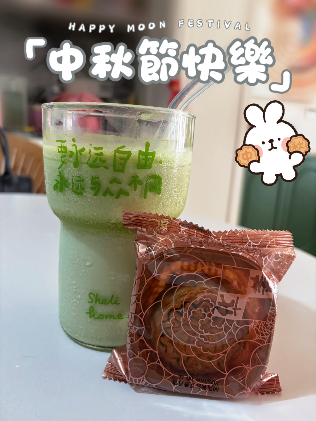 欢脱的小水母[超话]祝大家中秋节快乐！！[好事甜圆]刚刚战战兢兢吃了小块月饼～卡