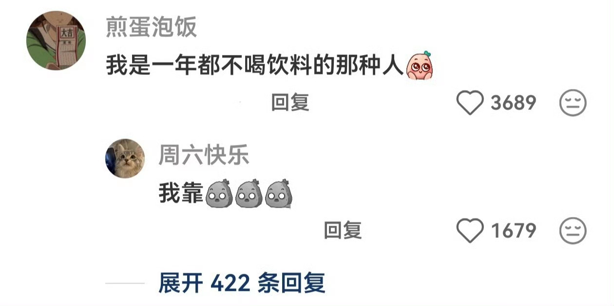 真的建议大家少喝饮料多喝水 