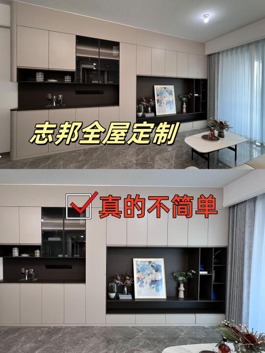 志邦全屋定制，真的不简单！！！