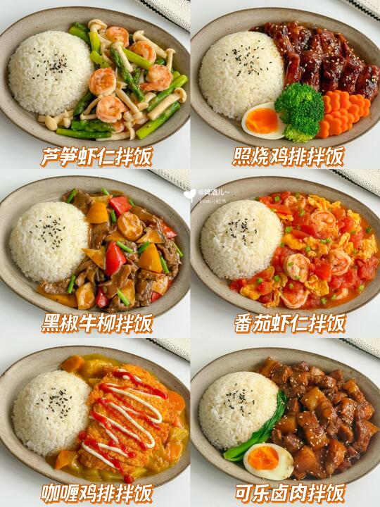 干净饮食🥢6款小朋友营养拌饭 快手没难度