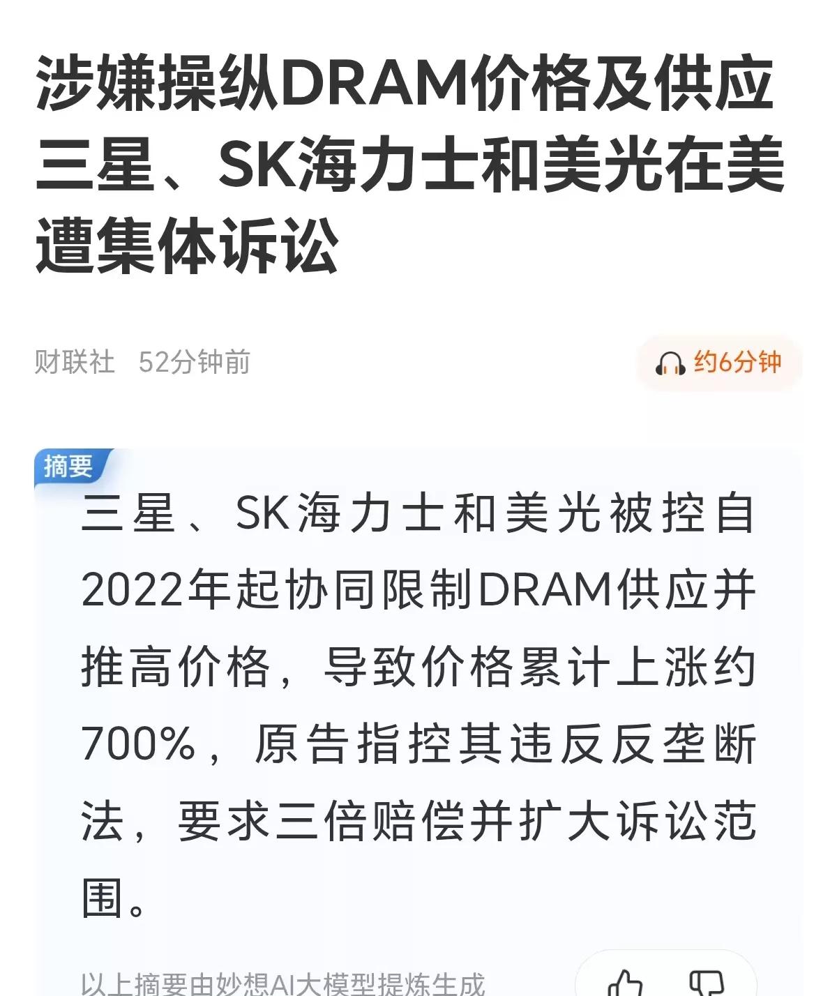 真惨！中、美、韩存储芯片巨头同日遭遇大利空，大大大大的利空！
宝子们怕了吗？
美
