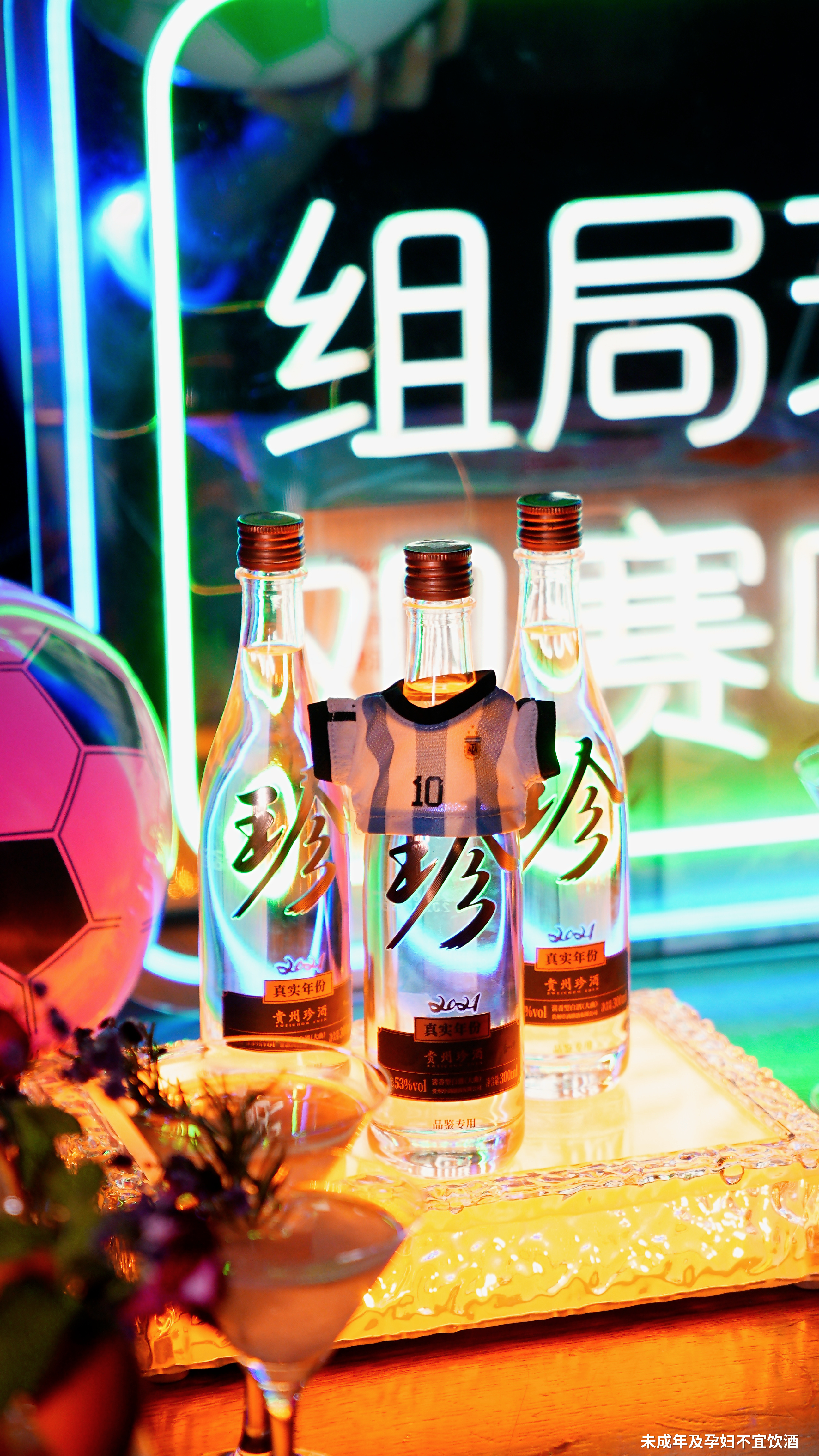 贵州珍酒组局珍朋友看球才GOAL牛世界杯世界杯热血开战，最好的观赛搭档永远是老友