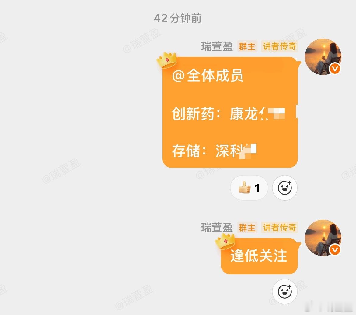 今天的创新药很给力，早盘按策略入了凯莱（CRO龙头，内部票）；以及康龙，低吸了一