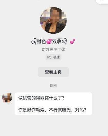 上官正义前脚举报地下代孕，后脚就被扣上“敲诈勒索”的帽子。一个账号质问他“做试管