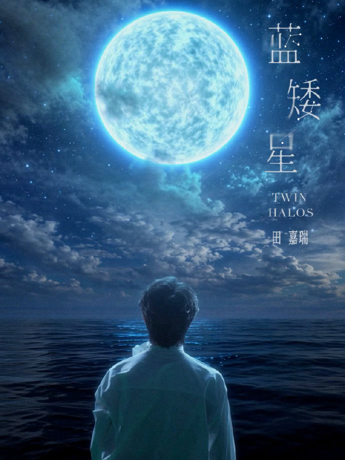 田嘉瑞出道三周年啦！卡着点给粉丝写了长长的一段话不管过去多久，还是一如既往的真诚