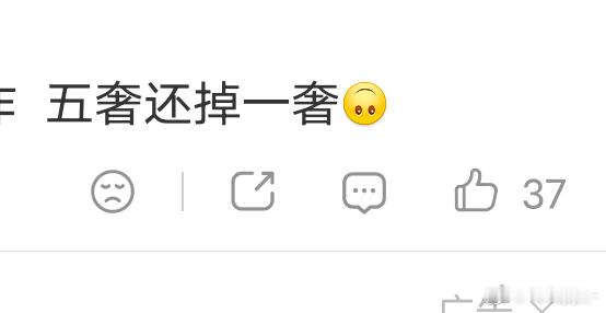 这个嘿平好搞笑五奢主动不续约一个还有四个啊有多少人没有四个奢 