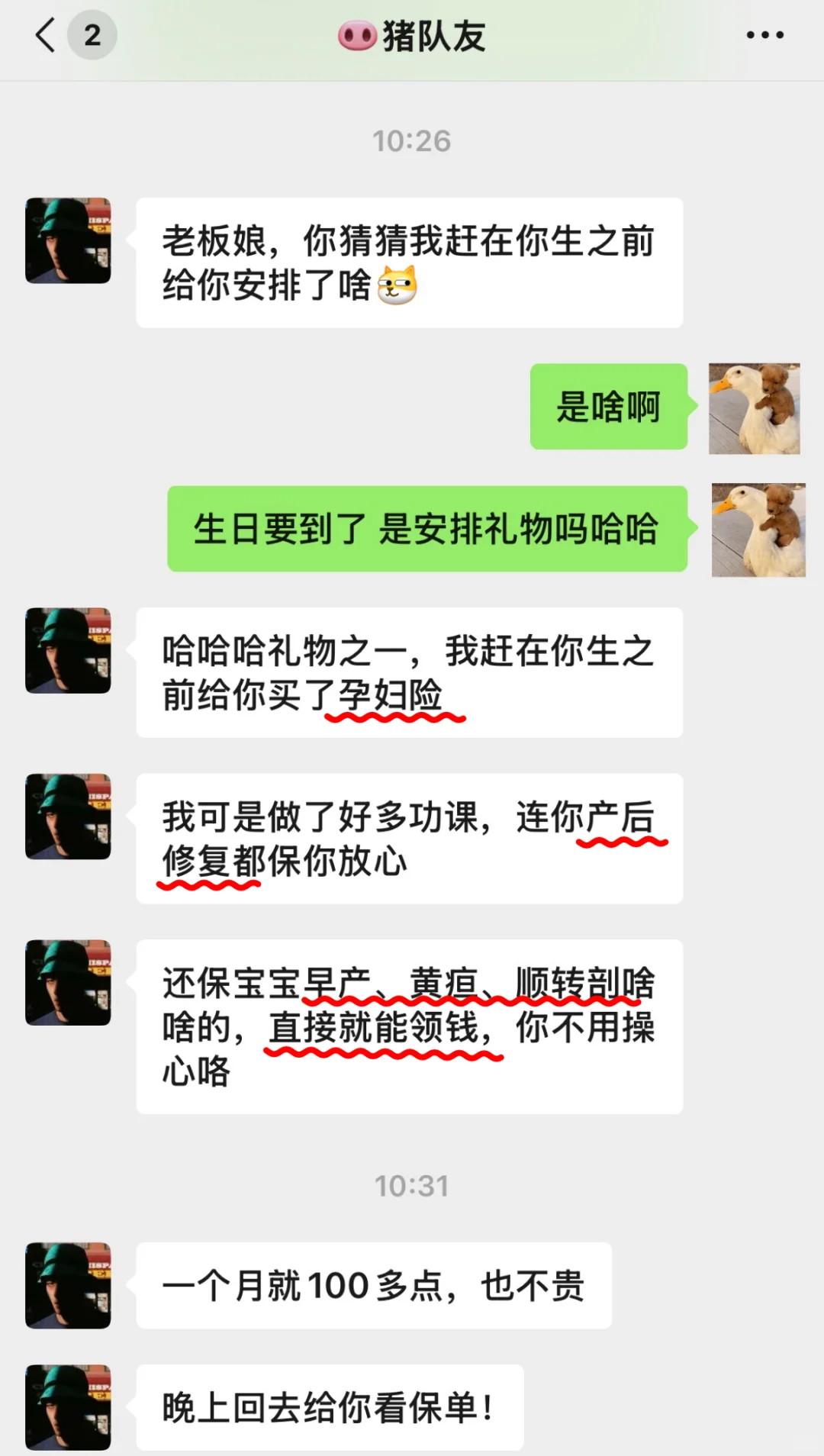 孕Plog \准爸爸来学！赶在生之前给老婆买好！