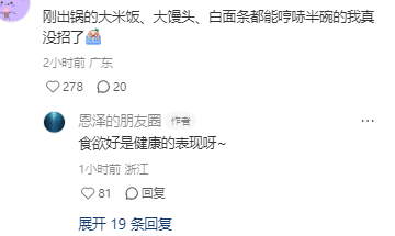 所有的调味品本质都是诱食剂... 