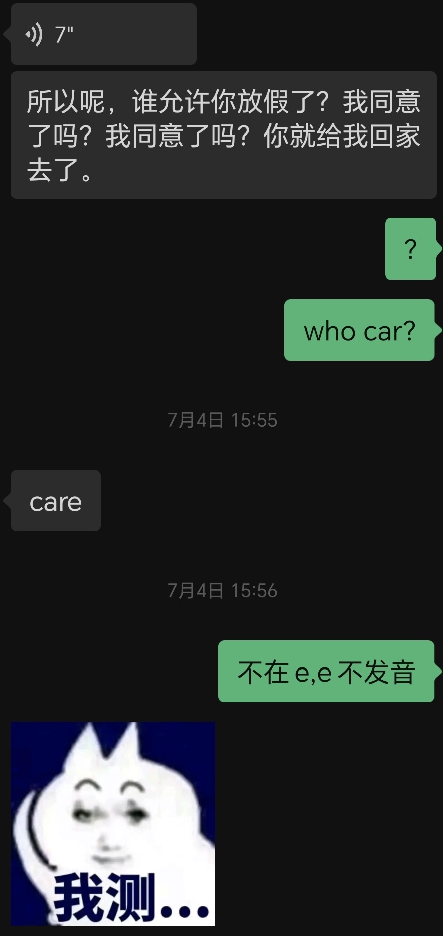 6573和朋友的聊天记录，又是exo笑话（e不发音） 