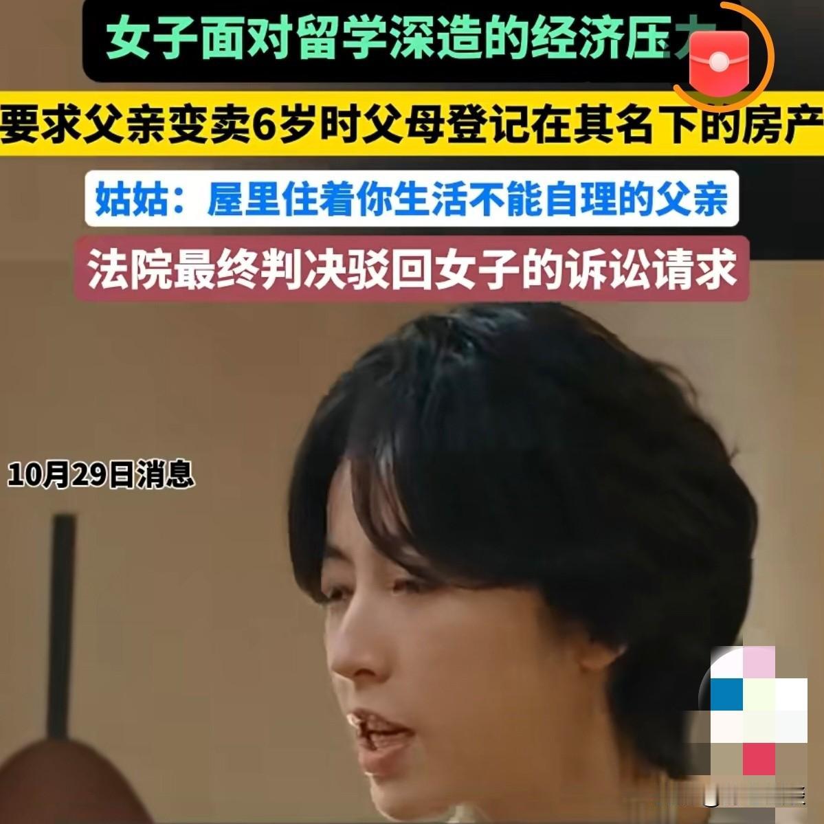 广东珠海，一对夫妻打拼买下80平房子，登记在6岁女儿名下，不想两年后，丈夫突发脑