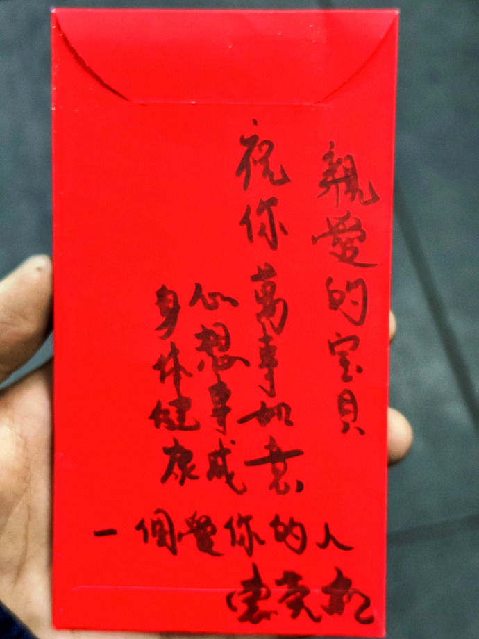 赵小童2025年继续做大做强  赵小童晒惠英红的礼物  天呐，赵小童晒出微博之夜