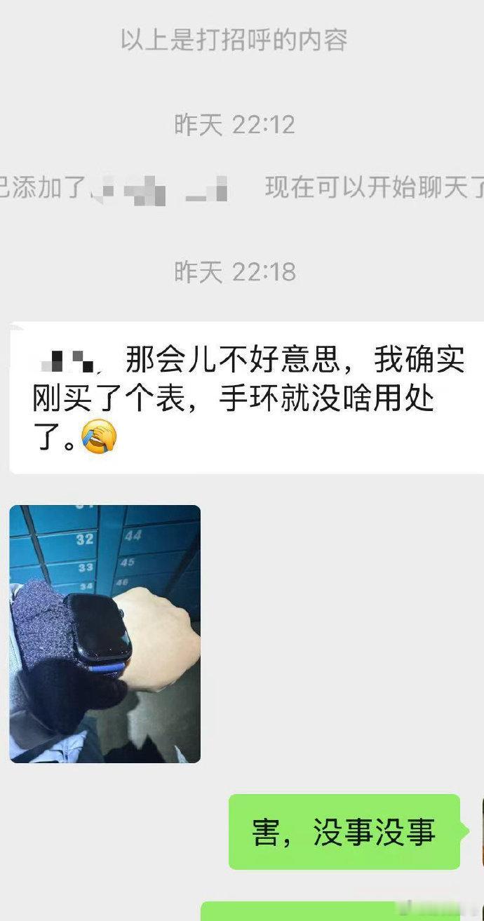 同事礼貌到让我不知所措 ​​​