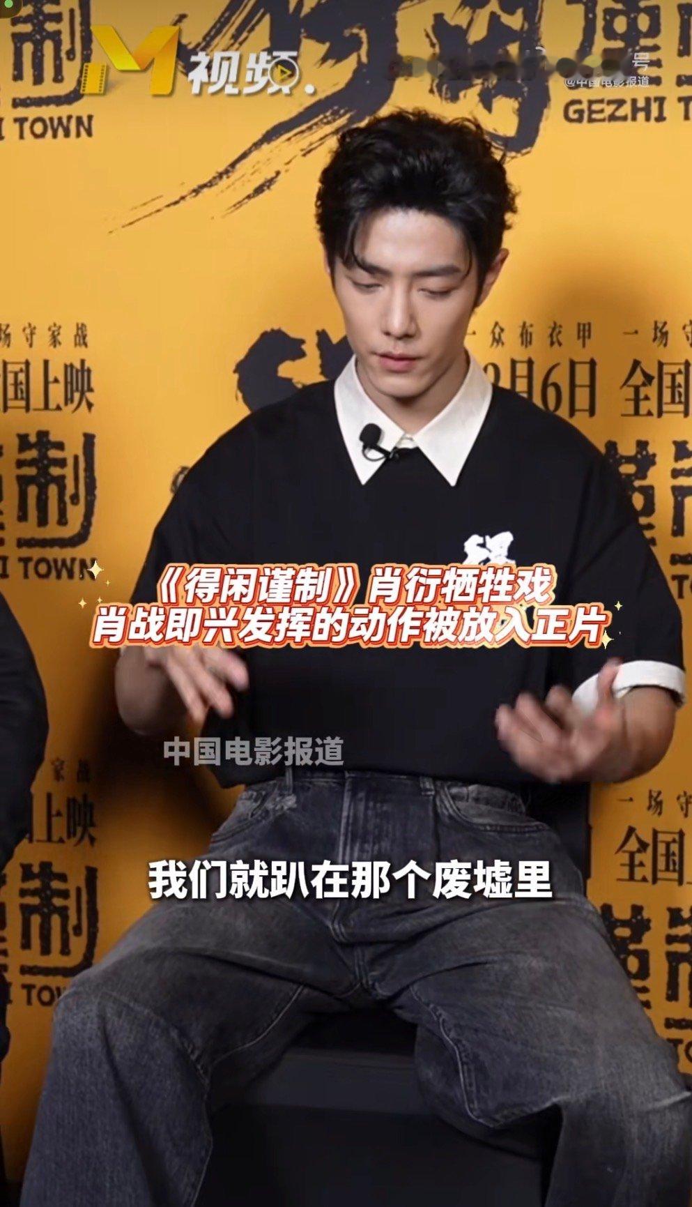 肖战临时反应被导演放进了正片肖战临时反应被导演放进正片能捕捉并保留演员的即兴火花