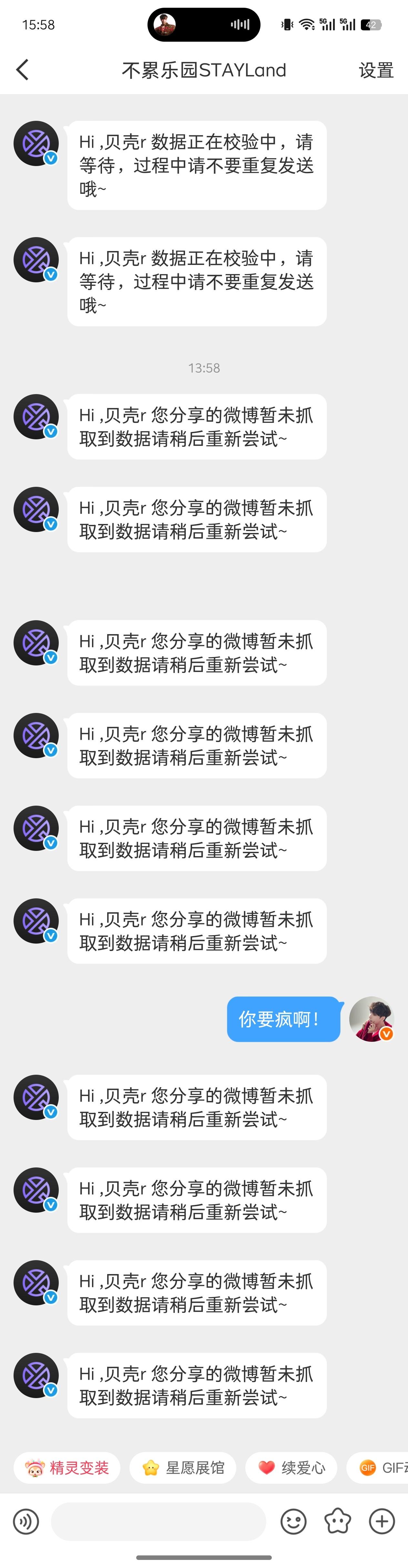 是真的疯了吧！