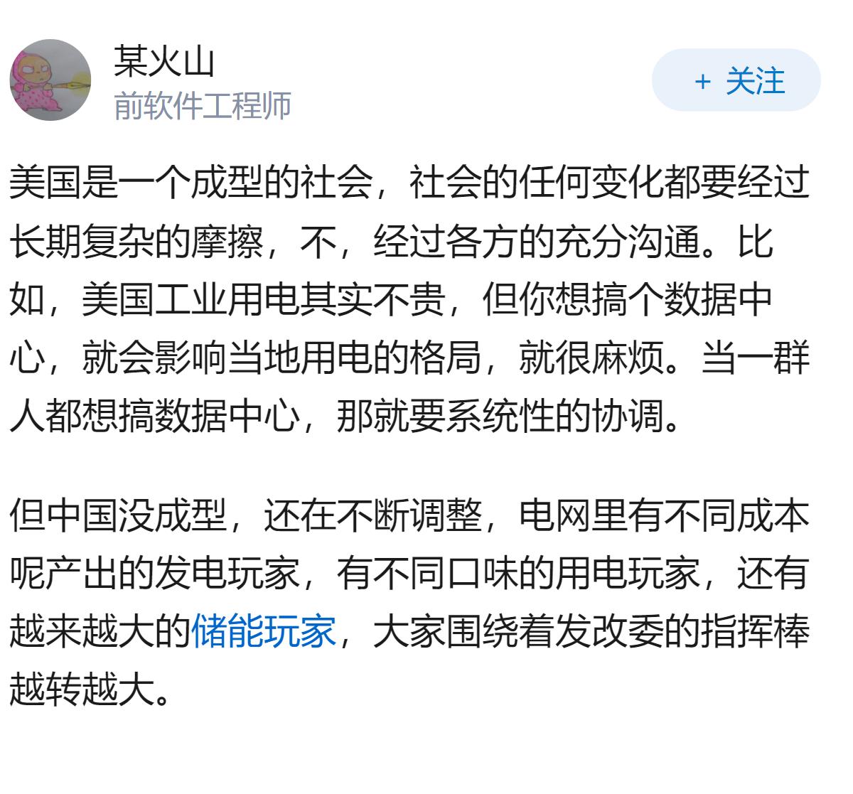是否美国电很贵，而中国很便宜？