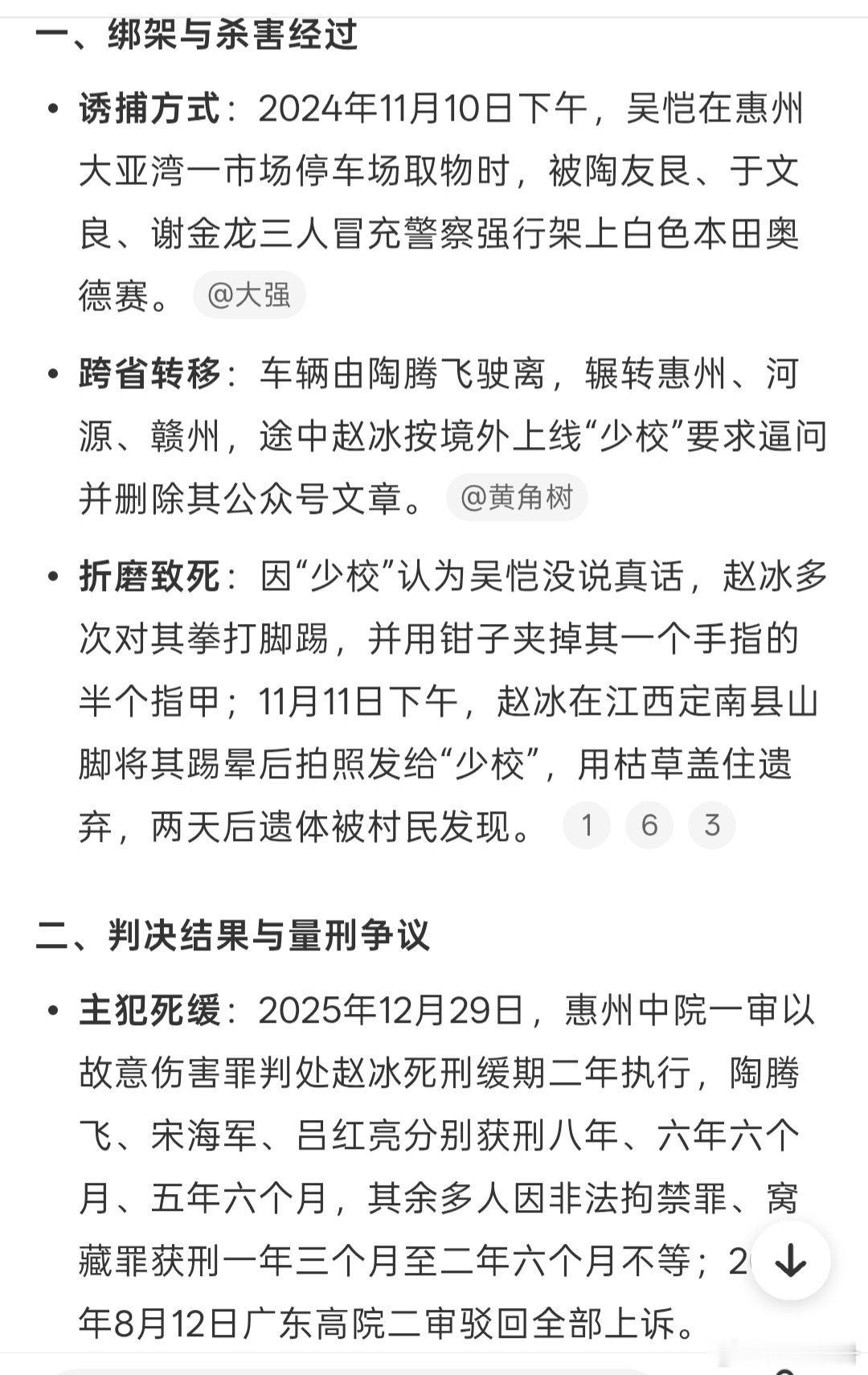 刘字占了两把刀，忍字又占一把刀，刀太多就容易有各种争斗之事，微剑这个名字太弱，相