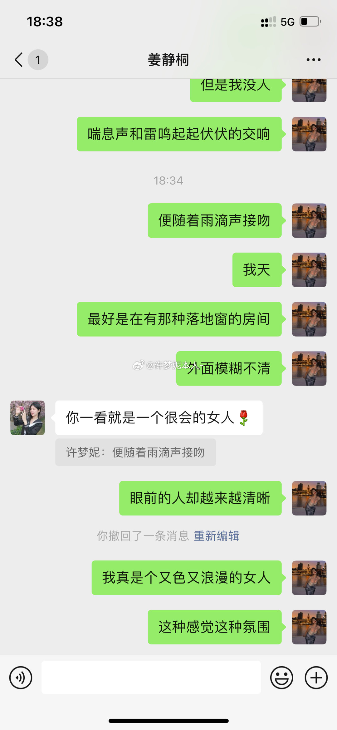 说一万遍 这种天气适合和喜欢的人在房间微醺 doi 氛围感拉满[泪] ​​​