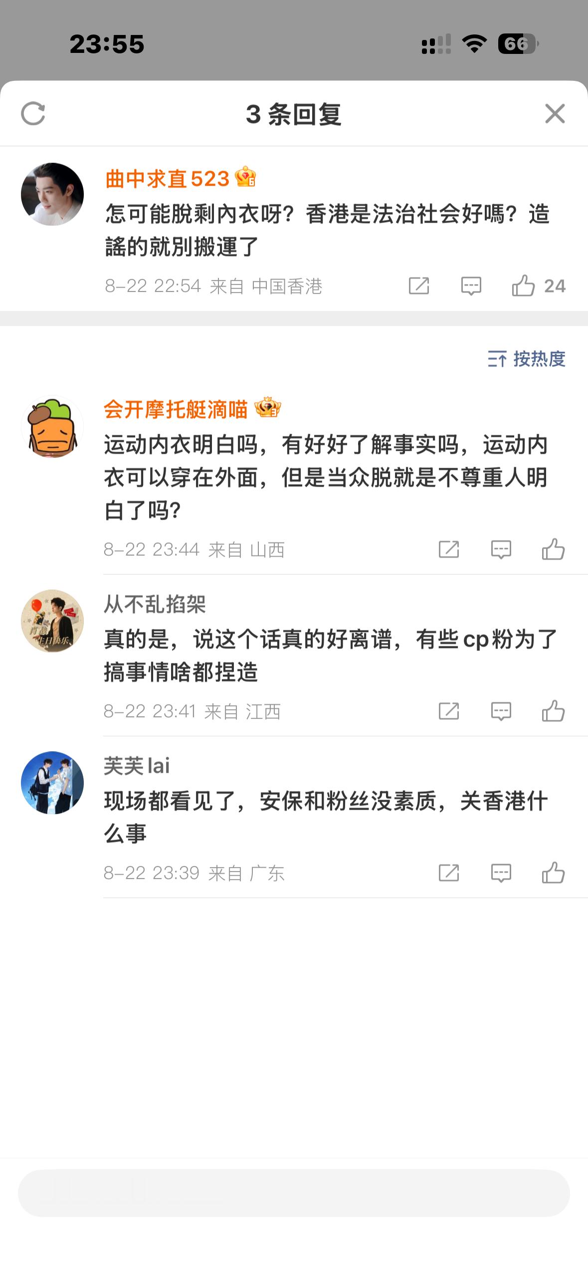 霸凌犯小飞侠：我好恐惧我同担的行为呀！好离谱好不符合法治社会的行为！ 