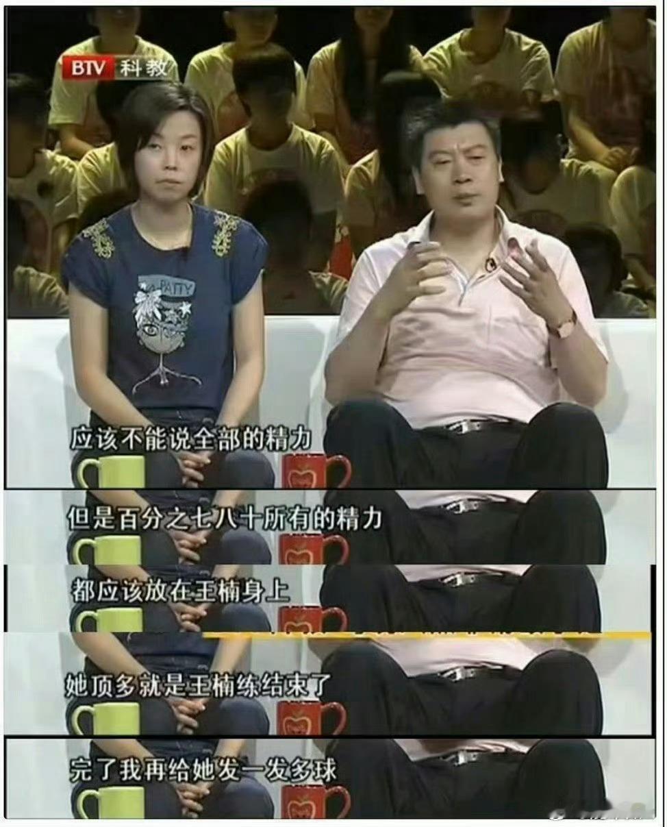 新一届国乒教练员竞聘结果公示结束东京周期孙颖莎就长期无主管教练，直到巴黎周期20