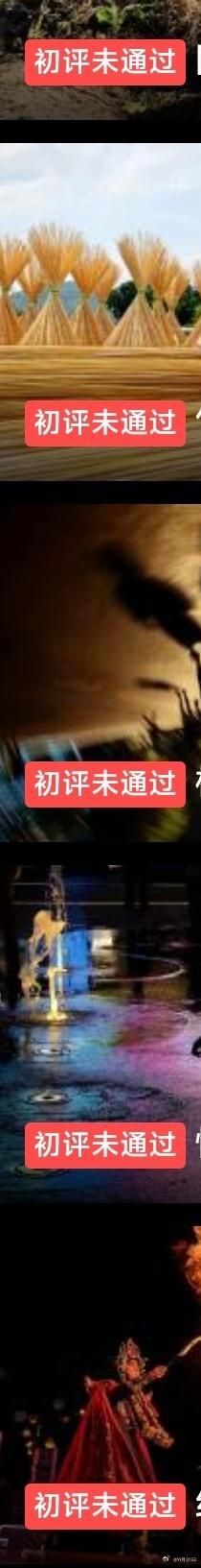 vivo的手机摄影大赛初评出结果了，投了10张一张未过，继续加油吧，实力远远不够
