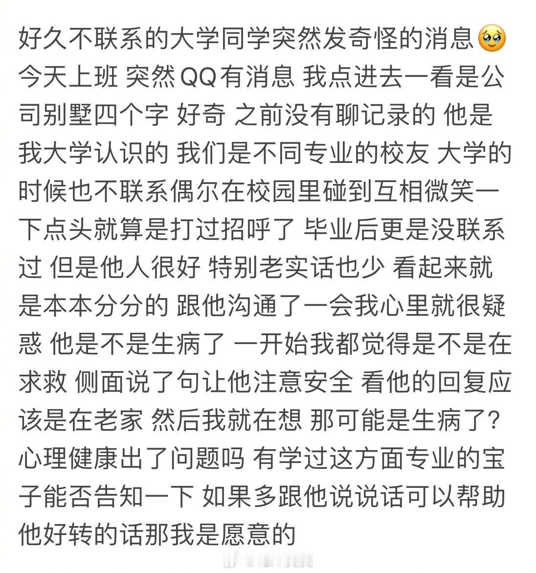 真实的体会到了文字恐怖谷效应[衰][衰][衰] ​​​