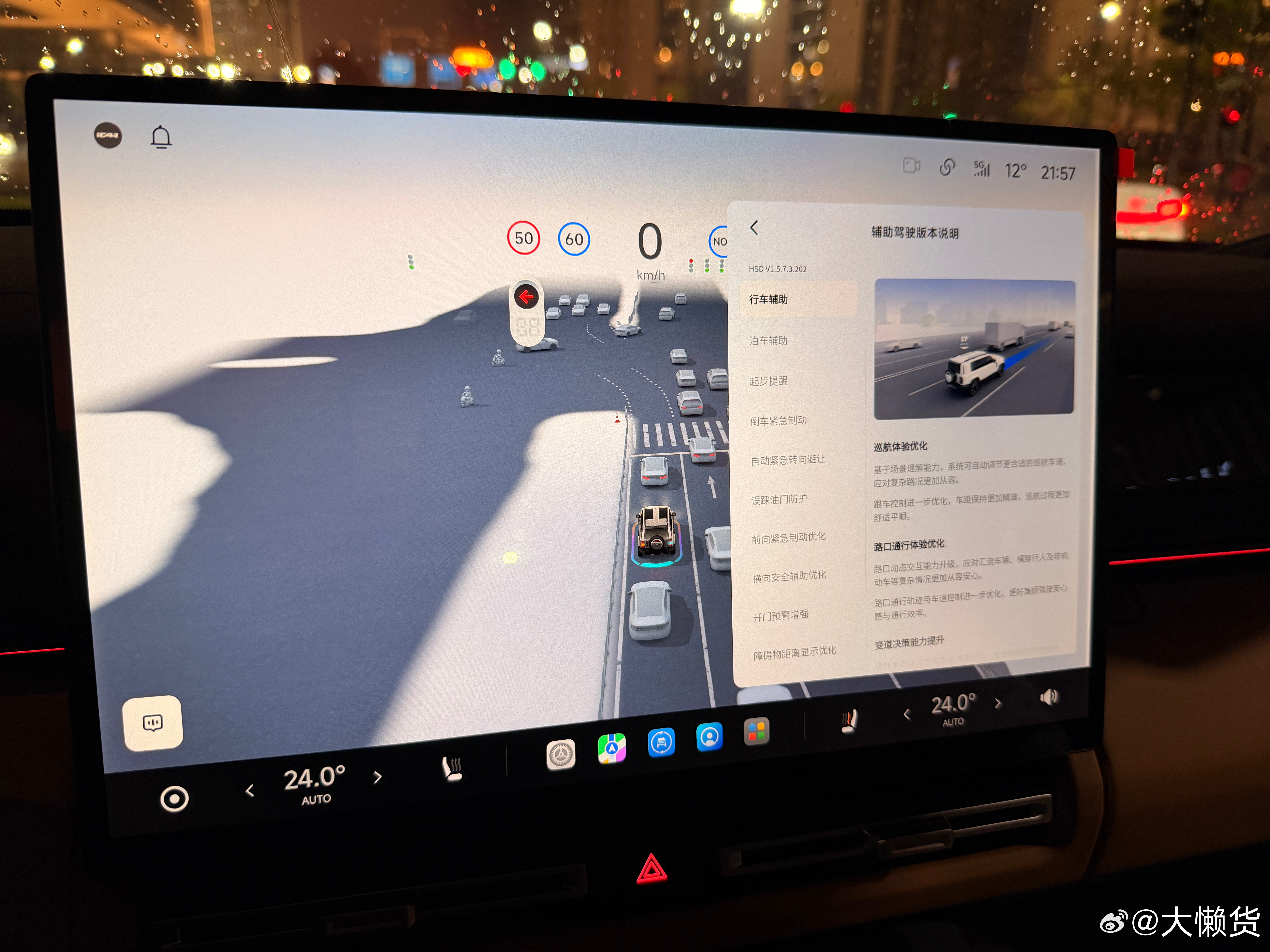 单方面宣布 应该是我开过最强的量产AD ！ 没有之一！HSD NB！ iCarV