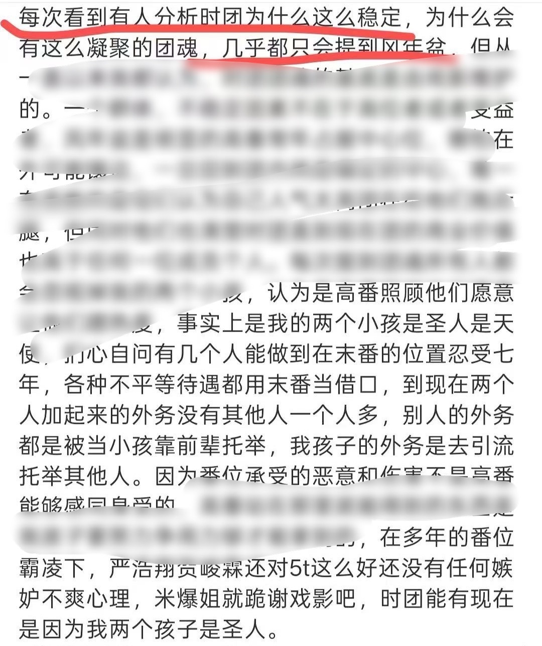 楼丝真的蛮好笑的 末番Cp粉写卖惨小作文 说时代少年团有团魂是因为67，不是因为