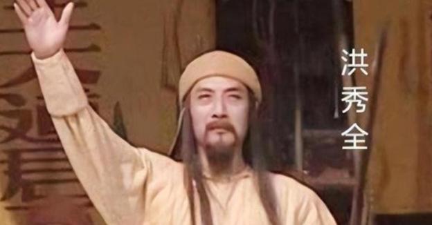 1909年，96岁高龄的太平天国“幸存者”赖汉英，在临终前说了一个惊天大秘密，自