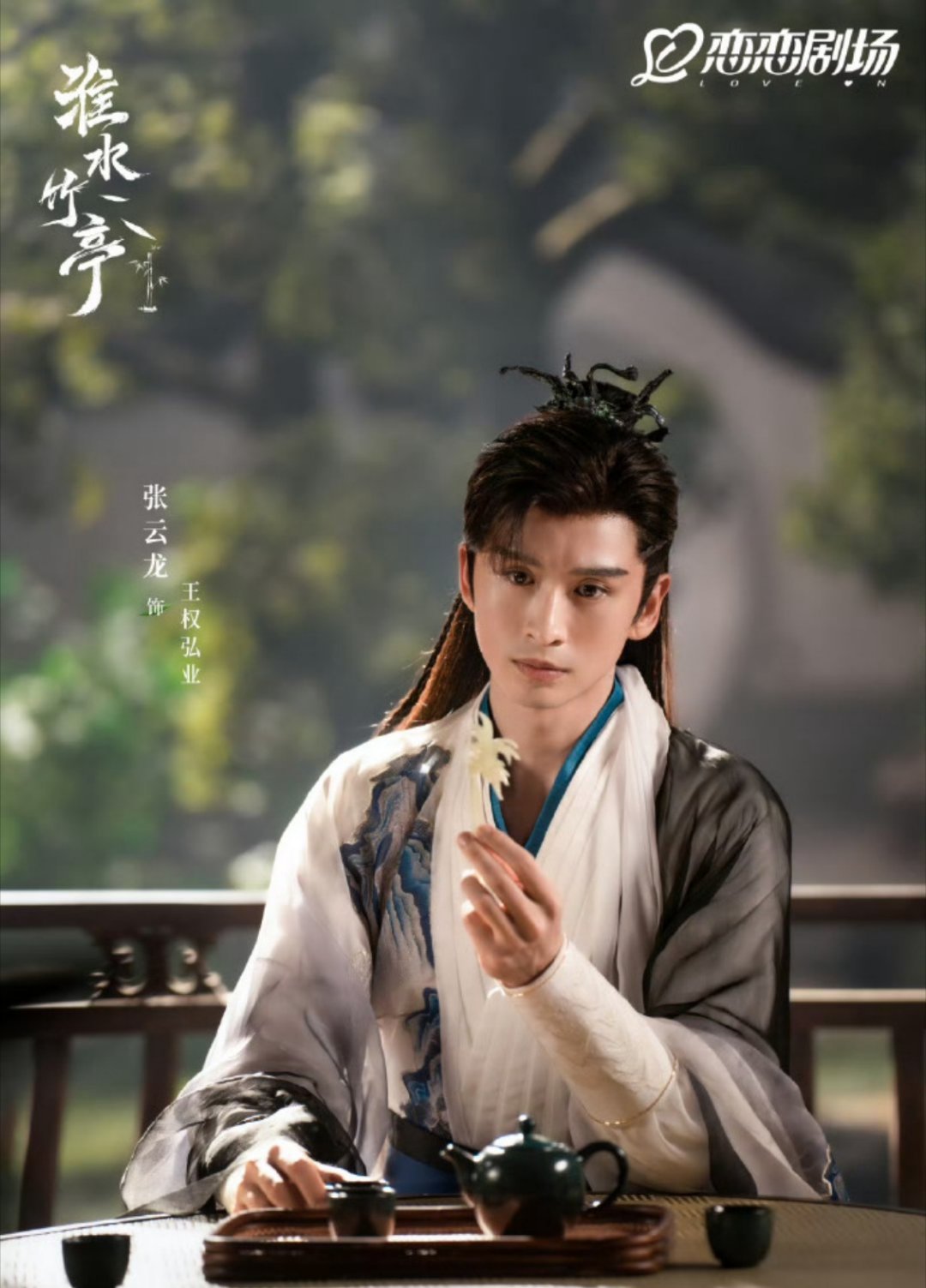 张云龙又吵架了还吵输了 被张云龙吵架输了的样子萌到满地找头！明明平时在荧幕上帅气