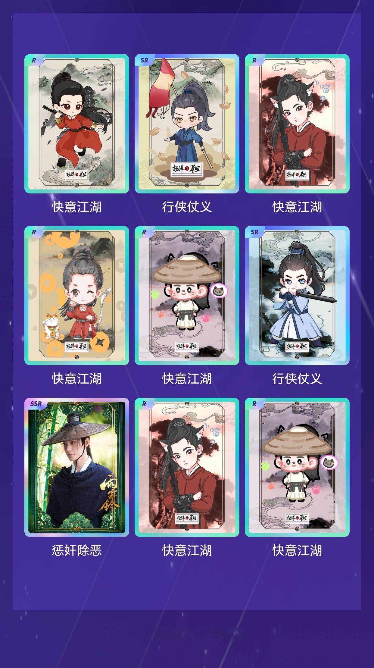杨洋[超话] 我在杨洋[超话]“杨洋展昭雨霖共破迷局”活动中十连抽，成功抽到了1