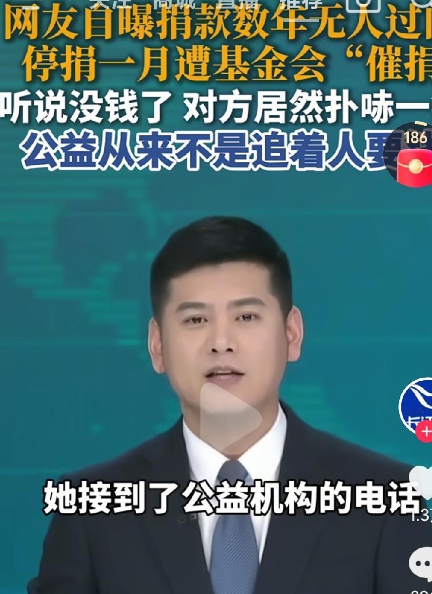 好多人都爆出来了，不捐钱了就给打电话为什么不捐了，这吃相也太难看了吧，捐不捐不是