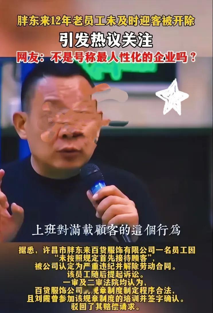今晚，胖东来icon9000多名员工估计要失眠了
 
不是因为要失业了，
 
而
