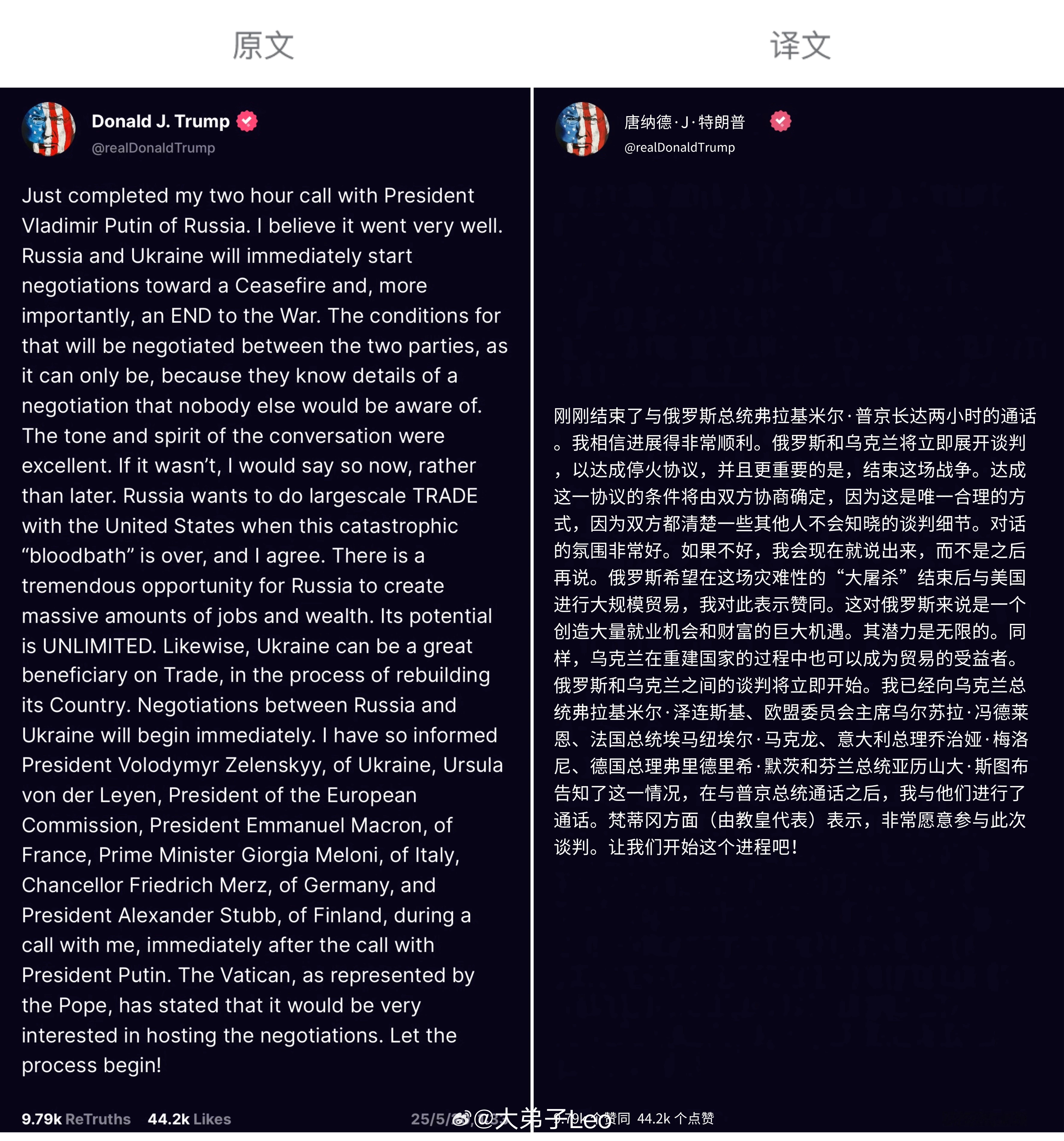 特朗普发文表示“这次与普京的两小时通话氛围非常好，俄罗斯表示希望结束战争后与美国