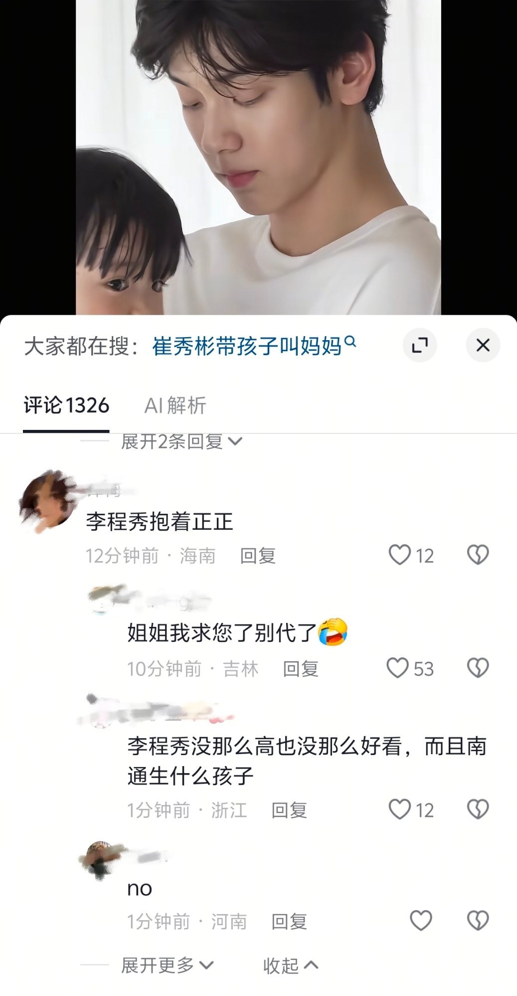 这次真的崩溃了我已经进入抖音最深处。。 