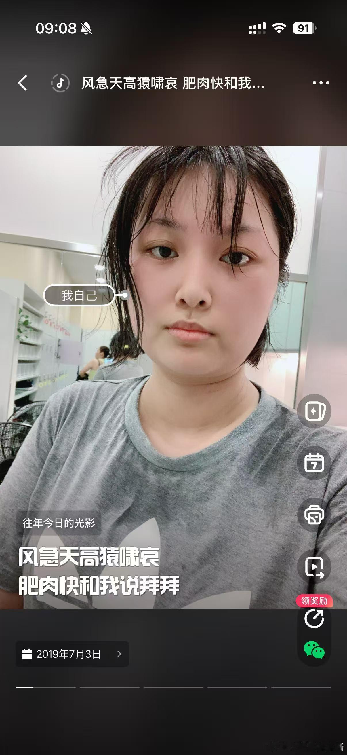今天打开网盘，一张200斤胖照黑历史袭来....7年前，有人认识我吗？哈哈没想到