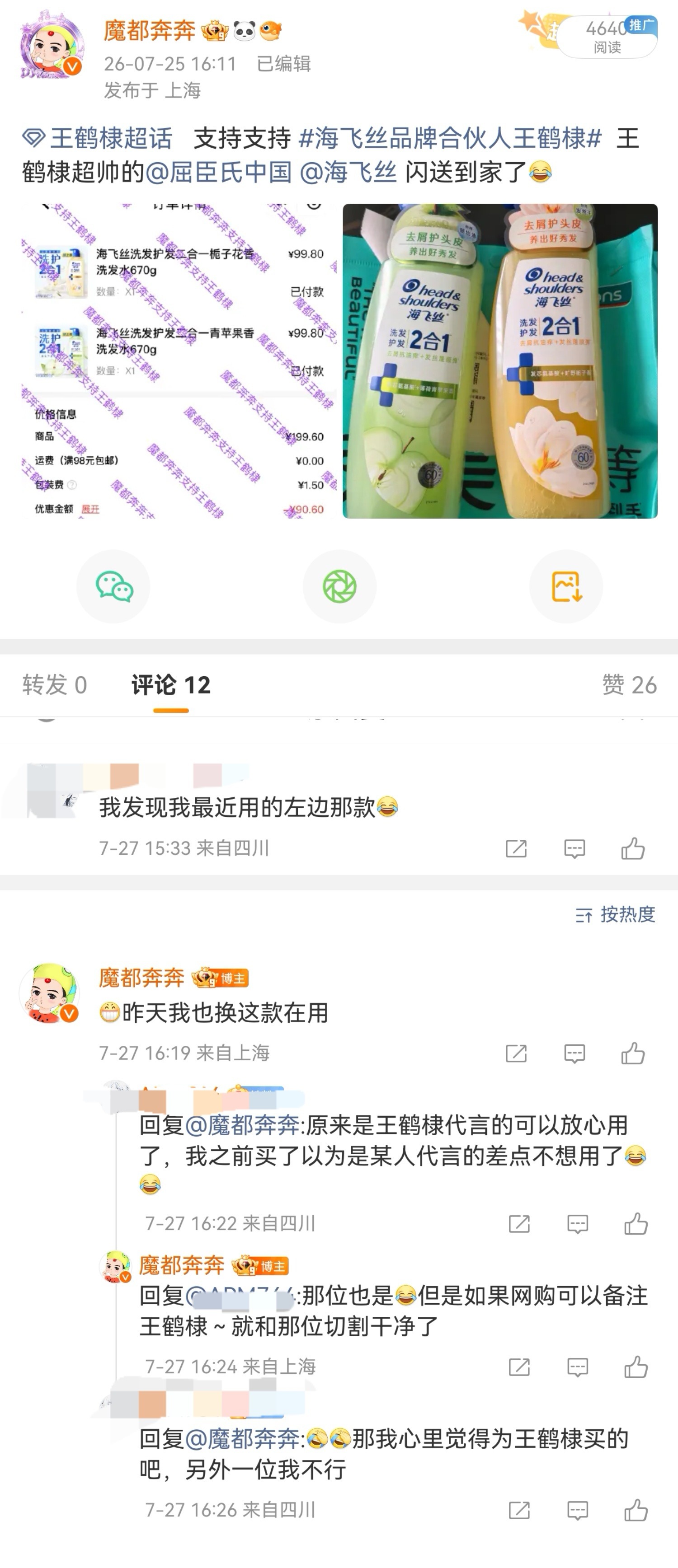其他圈的朋友哈可爱 