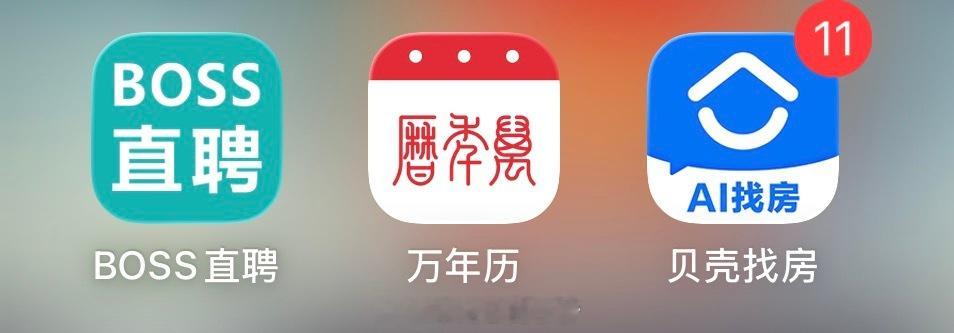最近常用的3个APP