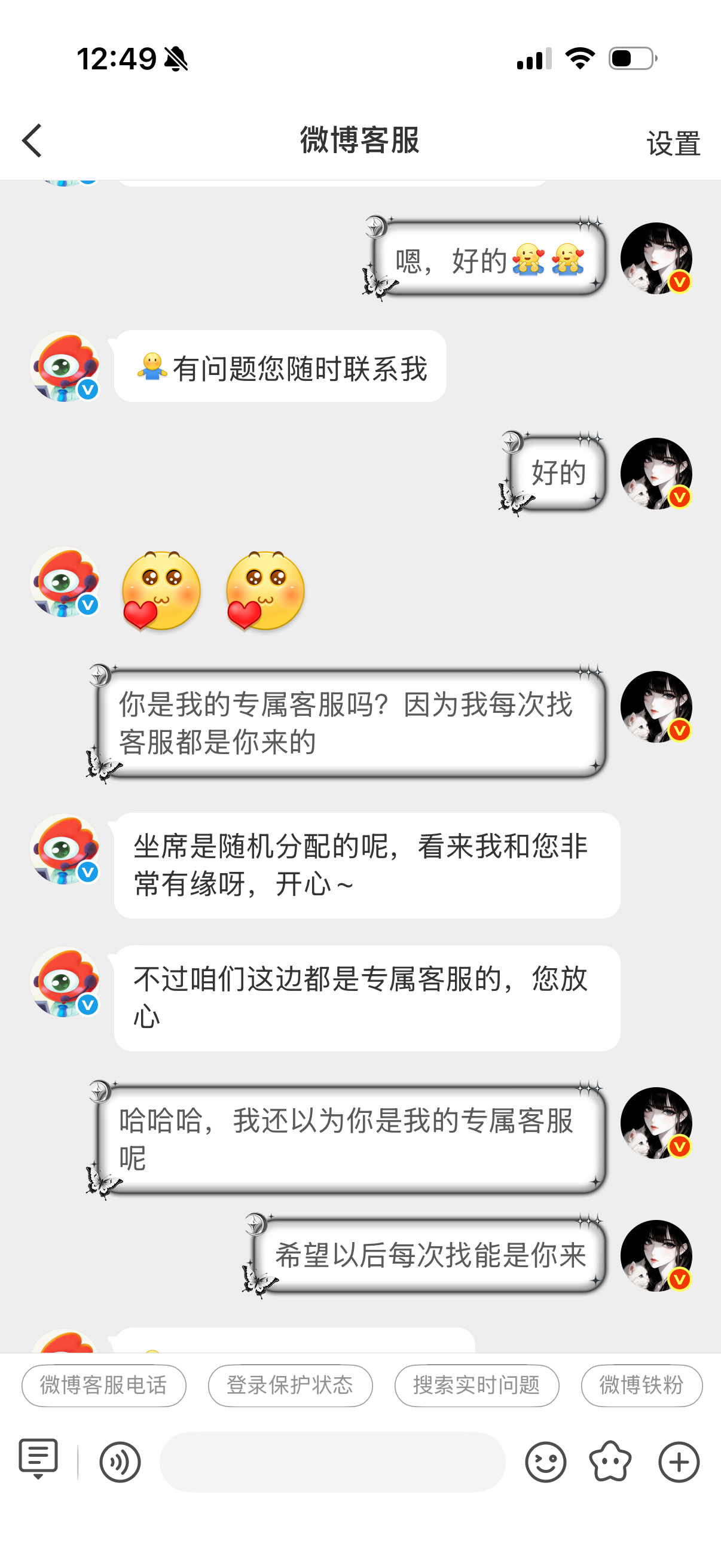 给大家问过客服啦现在有胶囊体的不会消失了工号12511的客服好可爱啊，她还会叫宝