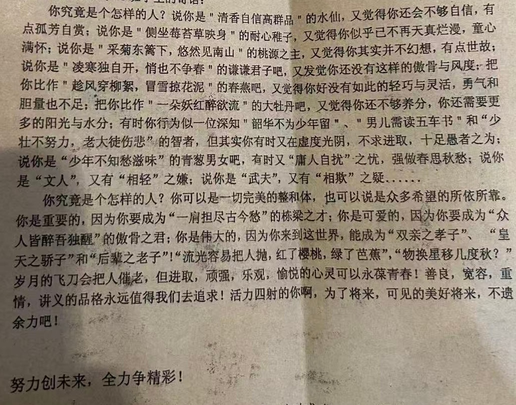 教育真的犹如播种和耕耘。有的种子不一定发生发芽等。多年后仍然可以有发芽生长的机会