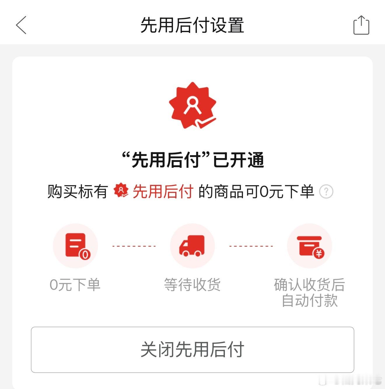 手机付款怎么变成了贷款，真的没人管管这些平台了吗？现在每次付款前都要再三查看扣款