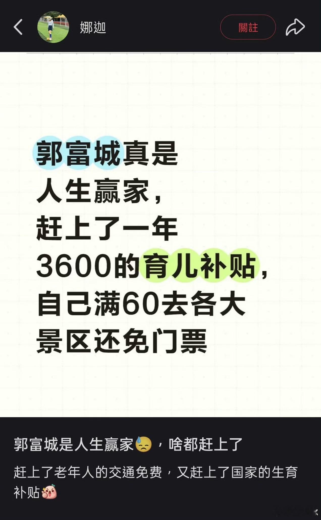 郭富城晚上做梦都要笑醒[允悲] ​​​
