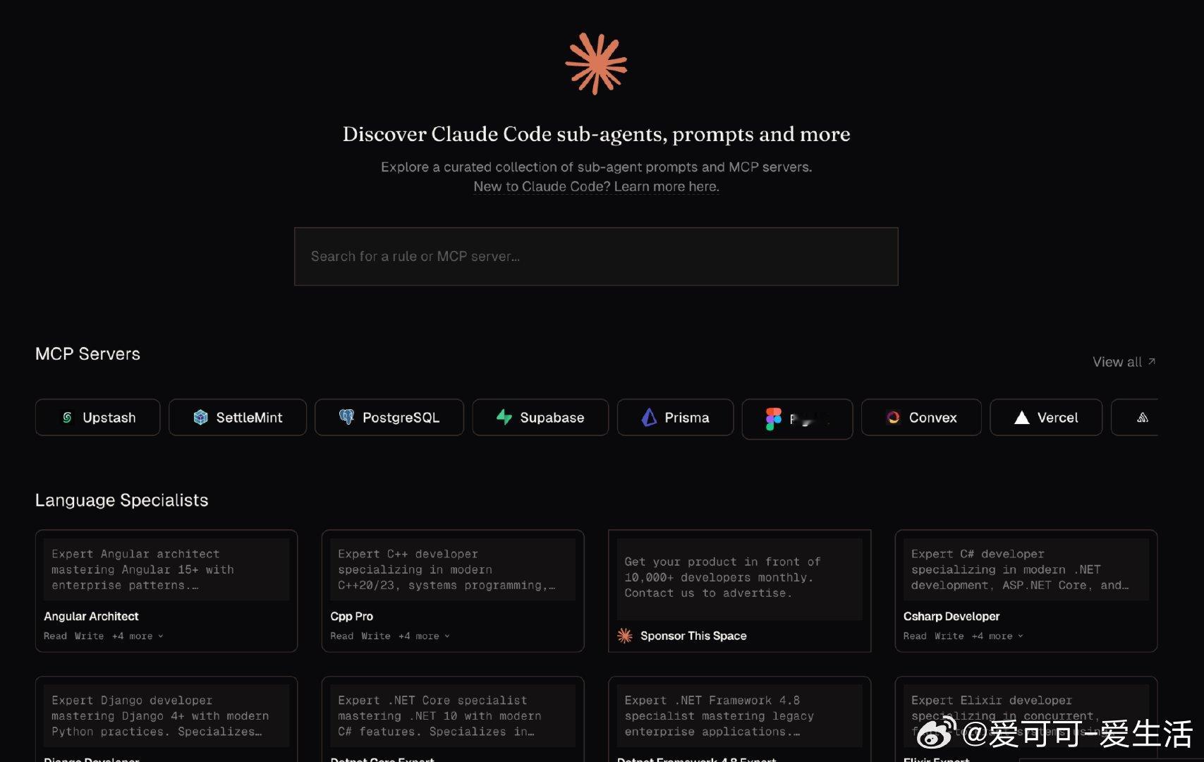 【Claude Code 子代理与提示词宝库：100+ 免费开源资源一站获取】s