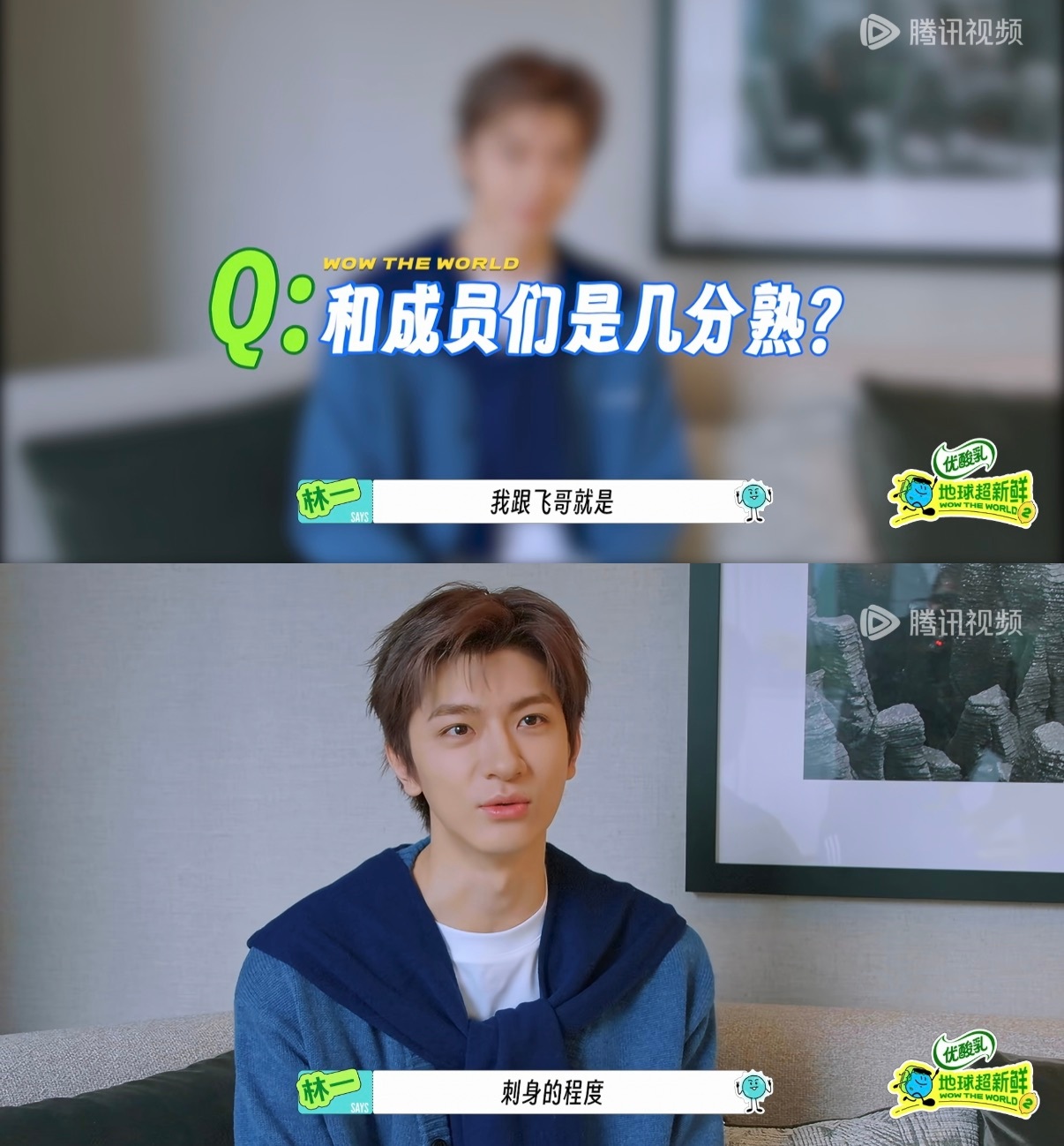 我跟不熟的人belike：我跟不熟的人belike林一