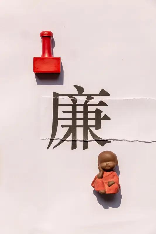 老陈因触犯廉洁纪律，被撤去了庭长之位，此事在全市闹得沸沸扬扬。他懊悔不已，称都怪