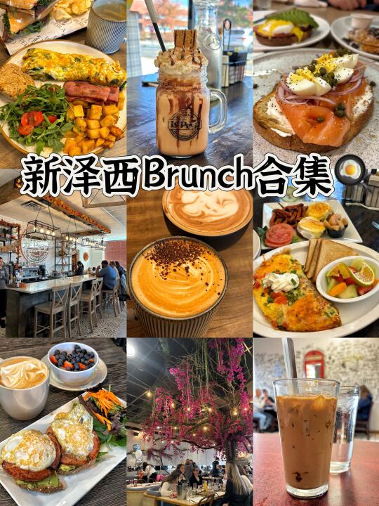 🍳新泽西Brunch合集，这6家早餐我愿意2刷