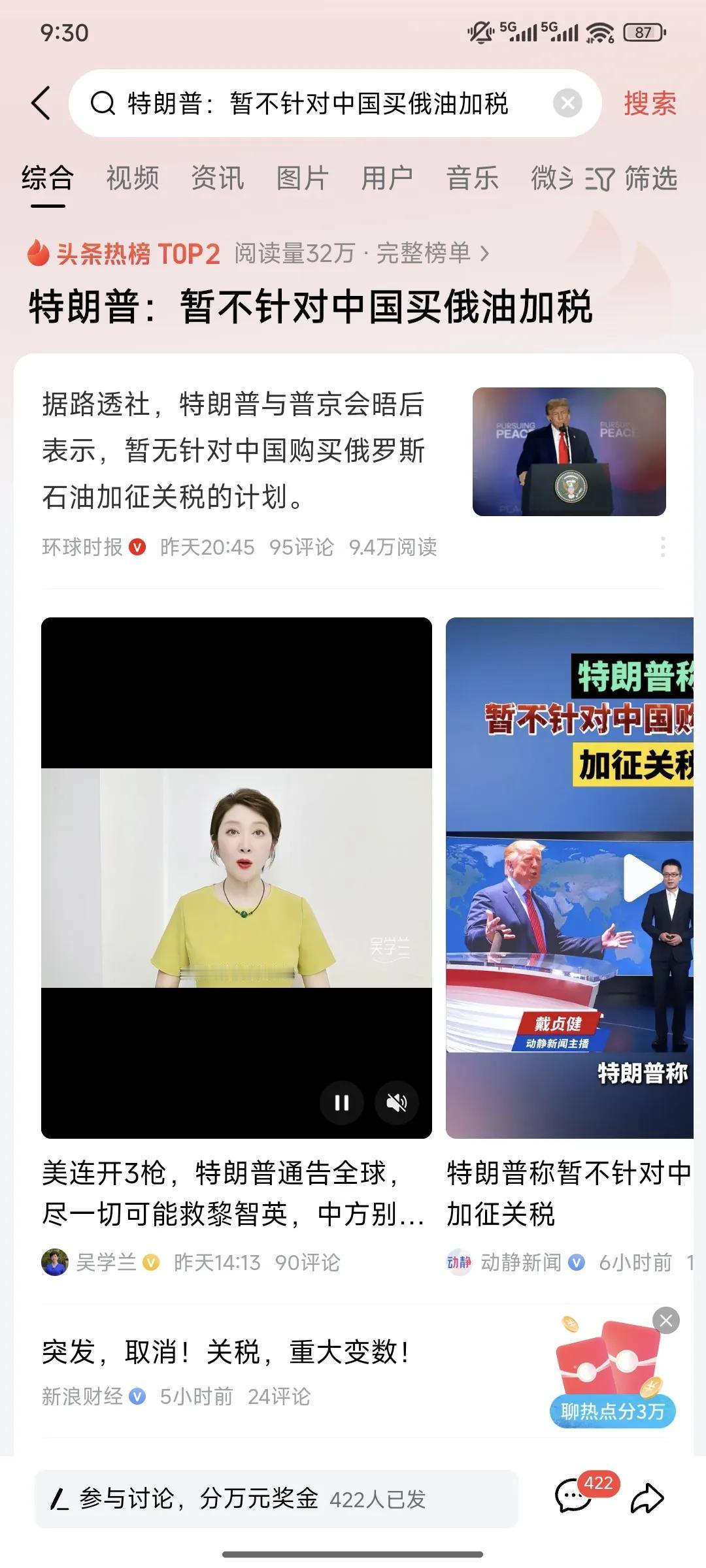 特朗普这欺负印度欺负的有点狠了，面子里子都不给，刚给印度加税25个点，原因是买俄