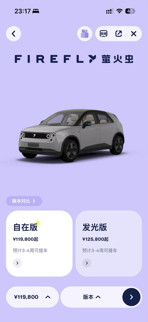 打开萤火虫app想配个像素玩家版看看，结果就卖完啦？ 